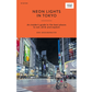 Neon Lights in Tokyo | Ben Groundwater